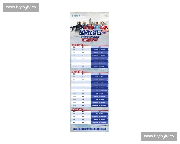 实时足球赛事直播入口全覆盖观看最新比赛精彩回放与赛程资讯